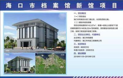 ?？谑型顿Y8600余萬元推進檔案館建設，同步打造現代化數字檔案館